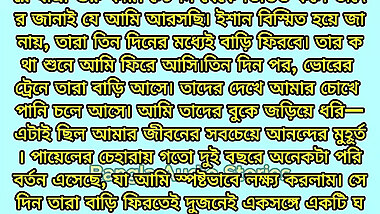 Bengali Romantic Story Bengali True Audio Love Story  Bangla Prem Story