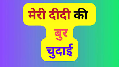 Indian stepsis pussy fuck