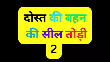 Indian friend stepsister  pussy fuck part 2