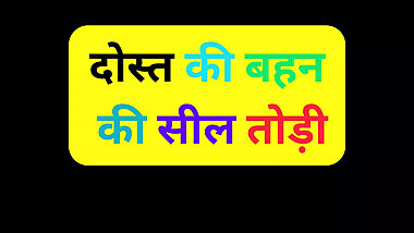 Indian friend stepsister pussy fuck