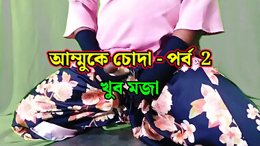 Bangla choti golpo, Stepson hardcore blowjob sex with stepmom, Bangla Hot sex