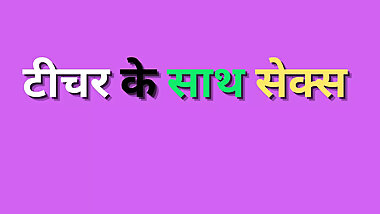 sex with the teacher