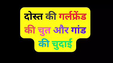 Fucking friend girlfriend pussy and ass